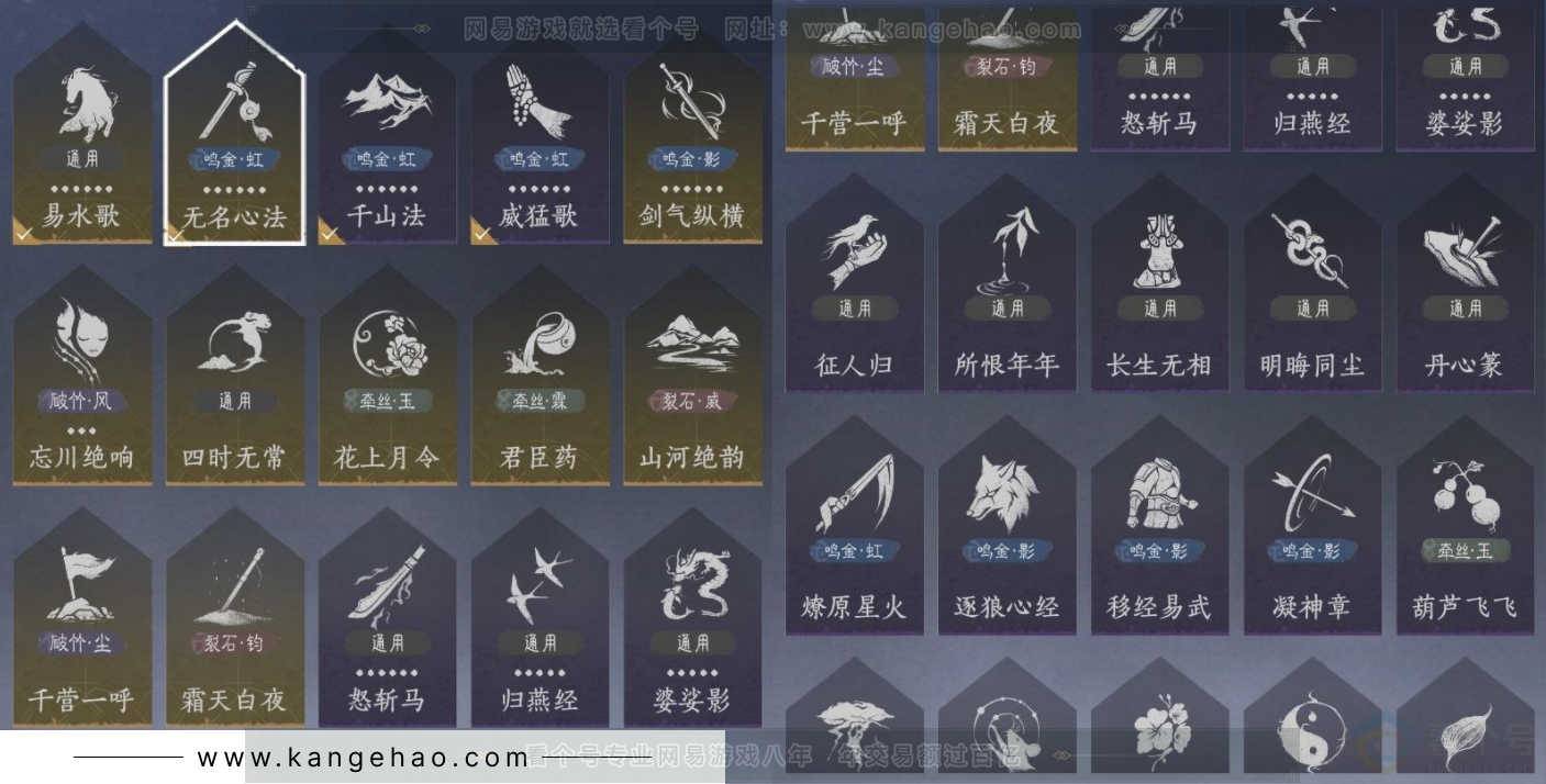 YYS33794燕云十六声账号详情图22 YYS33794燕云十六声账号详情图22