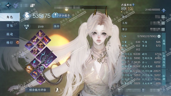 逆水寒手游账号将进酒天下无双官服天下无双 女沧澜/素问 评分53w 累充称号把酒临风 衣品18w 国色10w 馆藏9w 17颗已用天赏【副本发】星落月皓-白夜拂雪x2【天赏发式】琼池仙露-喵语-紫宸【6天霓染】如图【天赏武...