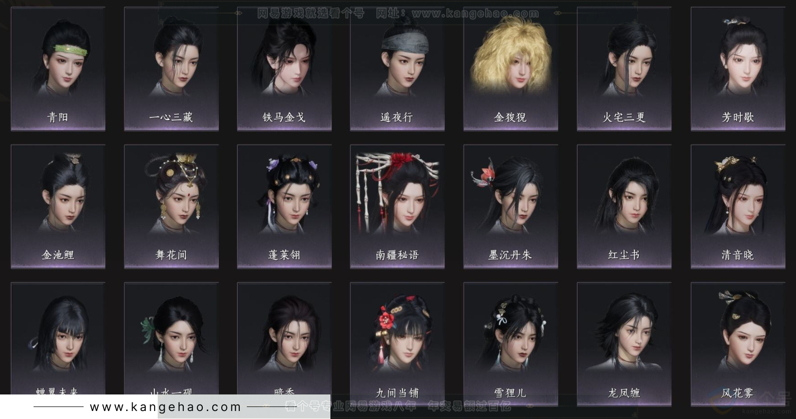 YYS33797燕云十六声账号详情图7 YYS33797燕云十六声账号详情图7