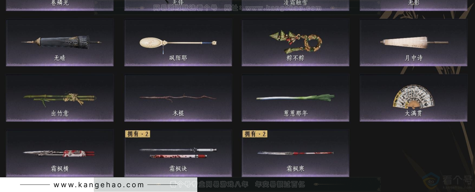 YYS33797燕云十六声账号详情图10 YYS33797燕云十六声账号详情图10