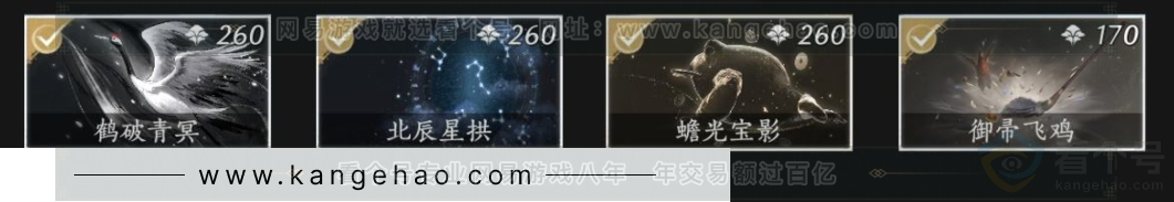 YYS33797燕云十六声账号详情图12 YYS33797燕云十六声账号详情图12