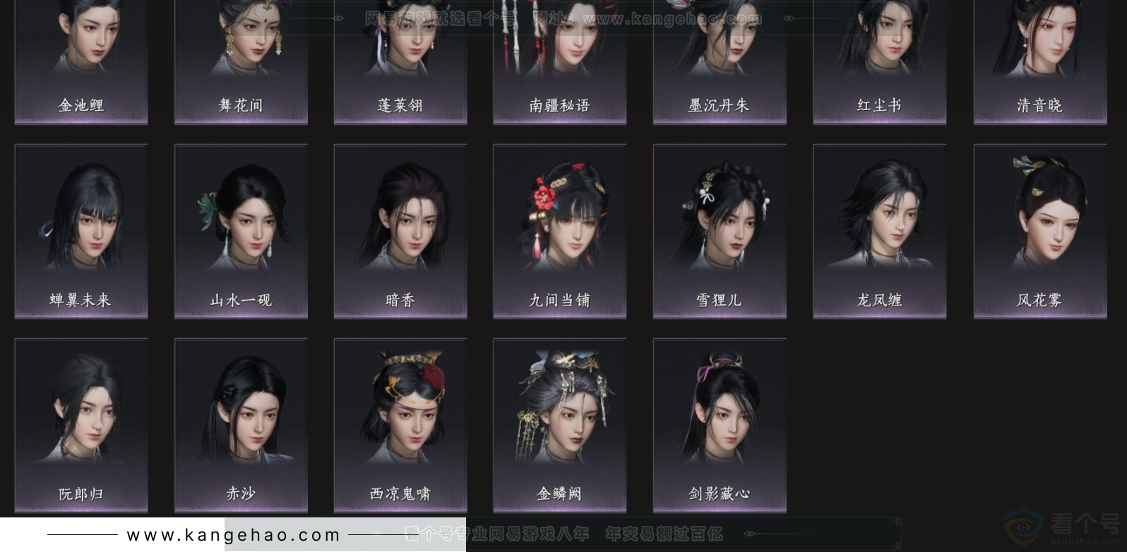 YYS33797燕云十六声账号详情图8 YYS33797燕云十六声账号详情图8