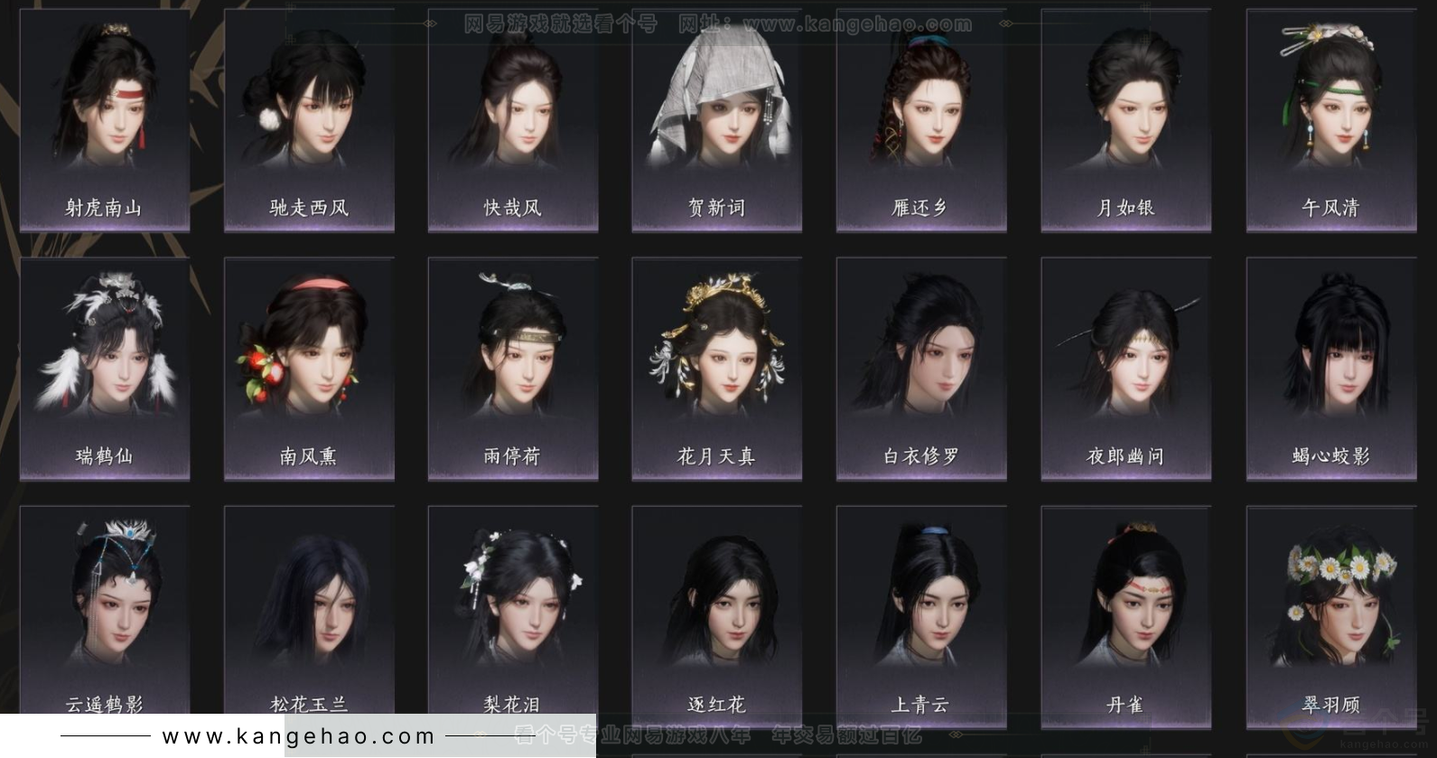 YYS33797燕云十六声账号详情图6 YYS33797燕云十六声账号详情图6