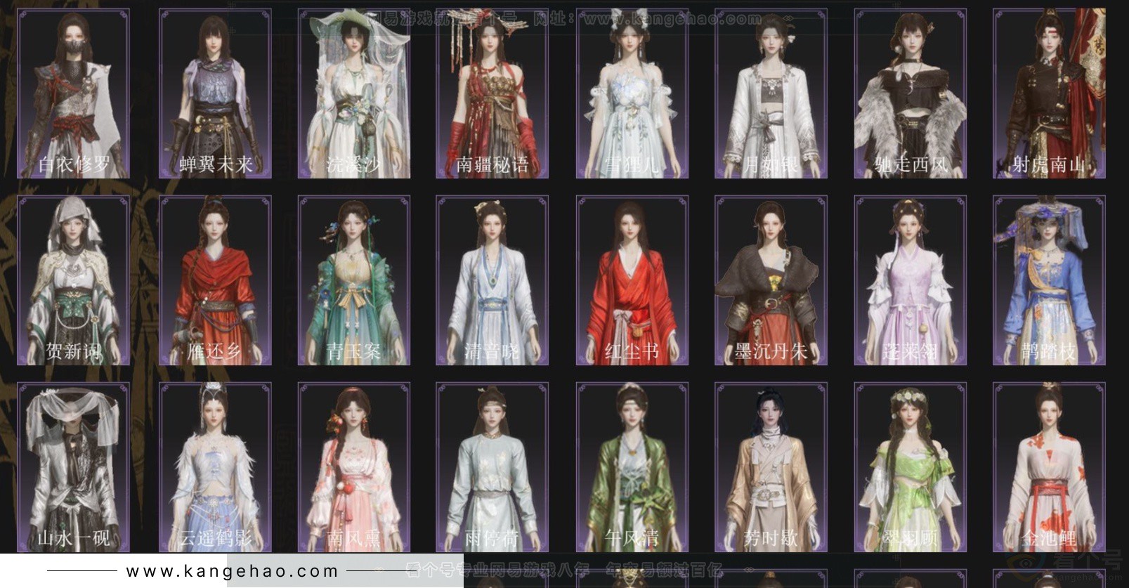 YYS33797燕云十六声账号详情图3 YYS33797燕云十六声账号详情图3