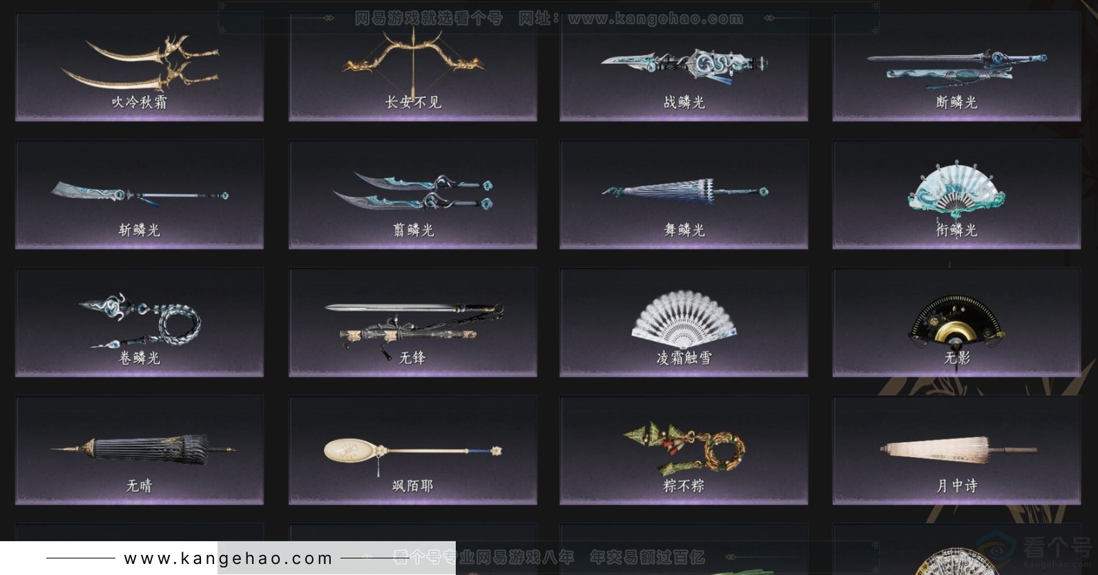 YYS33797燕云十六声账号详情图9 YYS33797燕云十六声账号详情图9