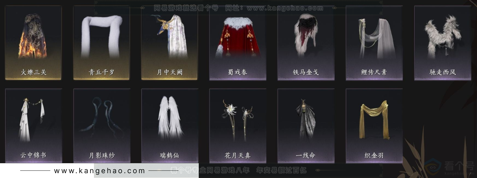 YYS33797燕云十六声账号详情图14 YYS33797燕云十六声账号详情图14