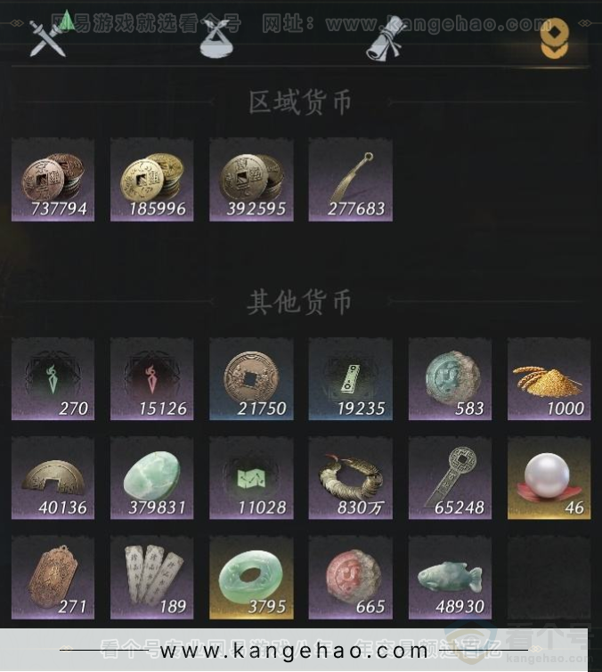 YYS33797燕云十六声账号详情图18 YYS33797燕云十六声账号详情图18