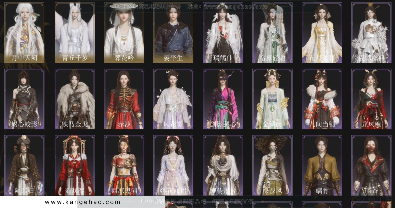 YYS33797燕云十六声账号详情图2 YYS33797燕云十六声账号详情图2