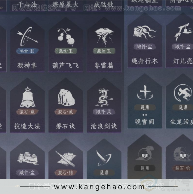 YYS33797燕云十六声账号详情图21 YYS33797燕云十六声账号详情图21