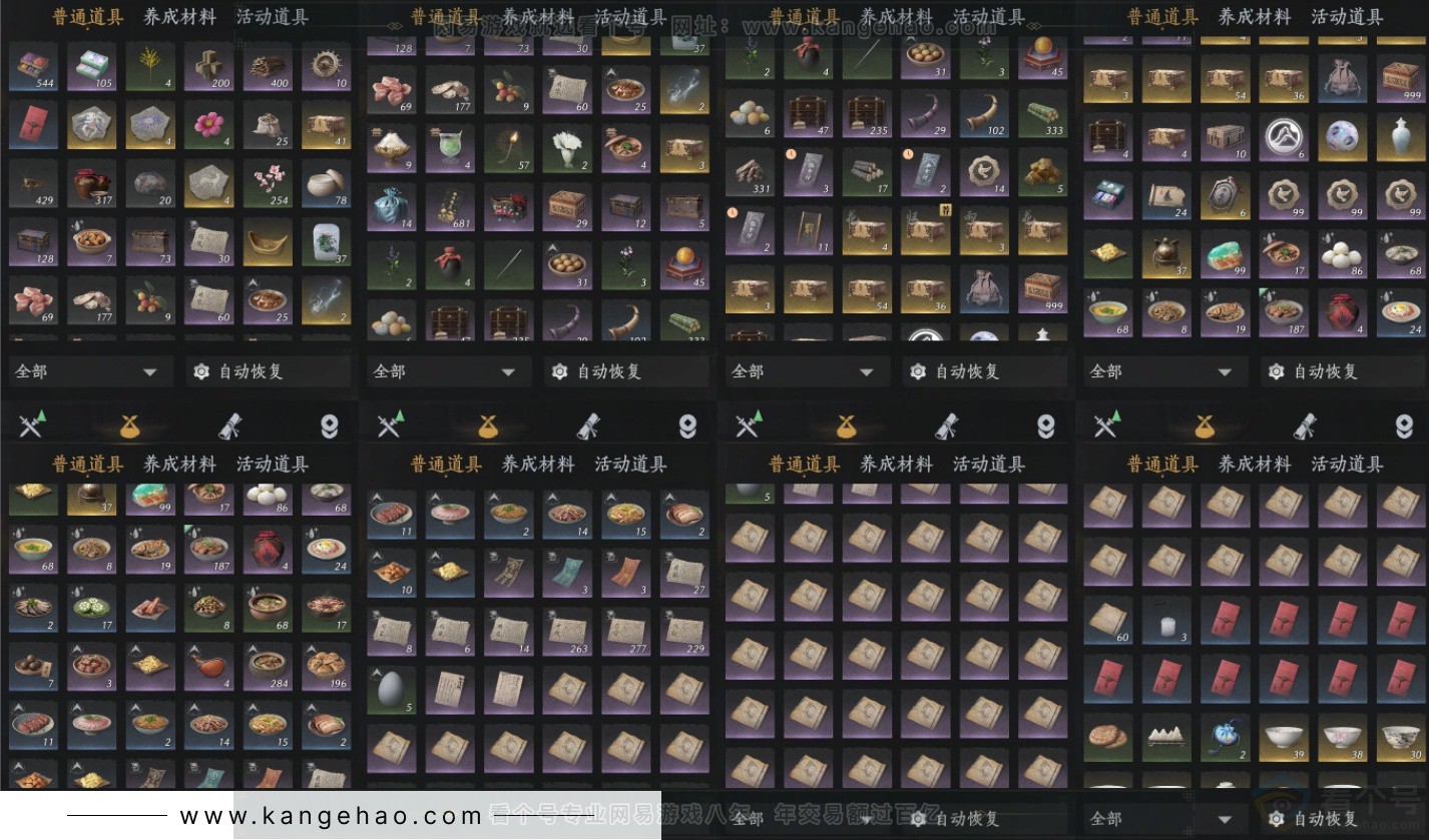 YYS33797燕云十六声账号详情图17 YYS33797燕云十六声账号详情图17