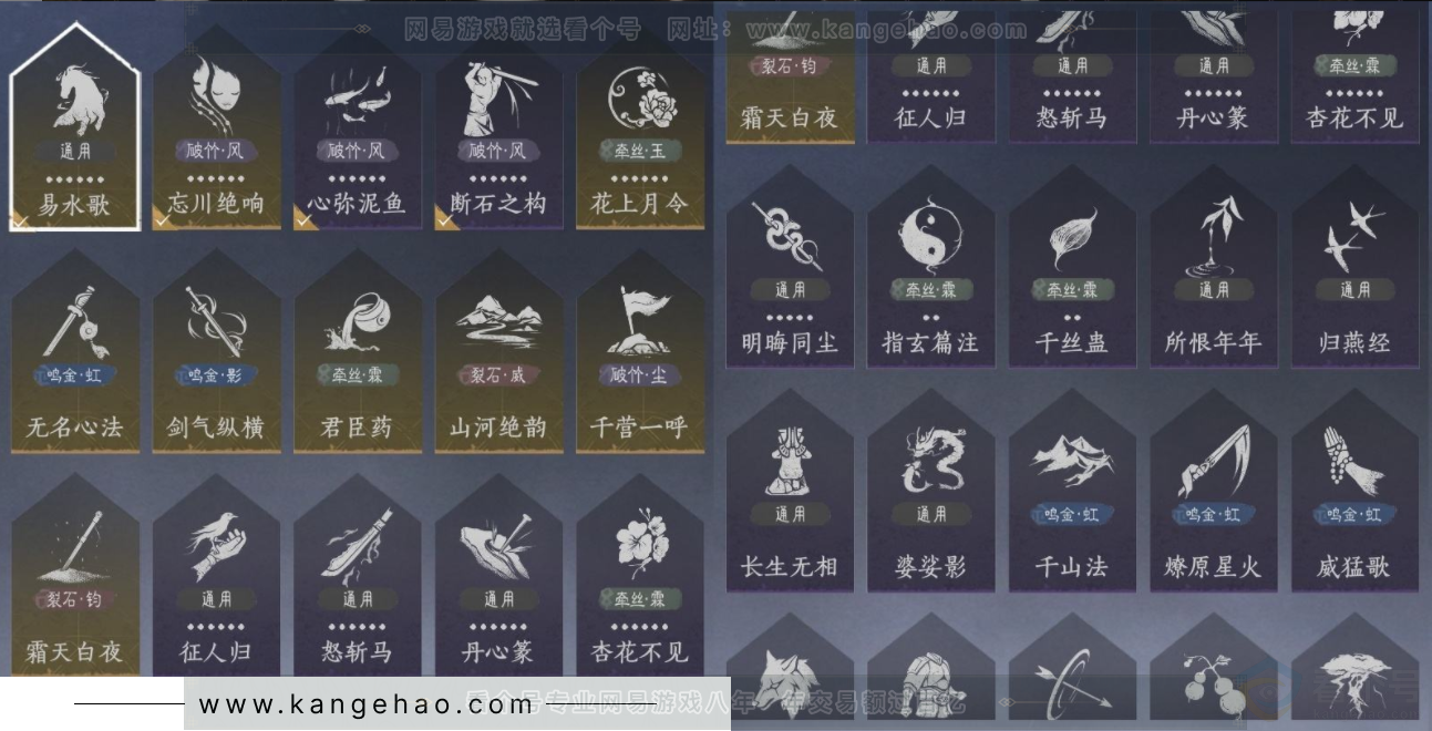 YYS33797燕云十六声账号详情图20 YYS33797燕云十六声账号详情图20