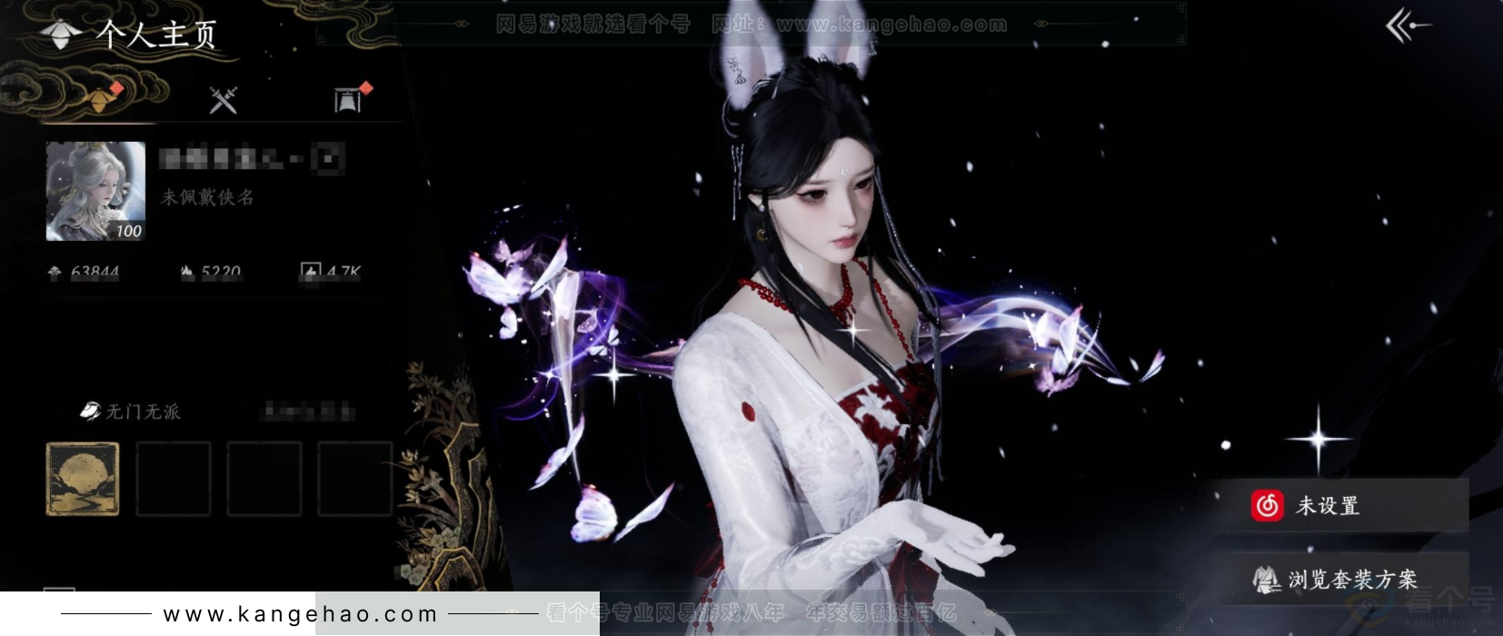 YYS33797燕云十六声账号详情图1 YYS33797燕云十六声账号详情图1