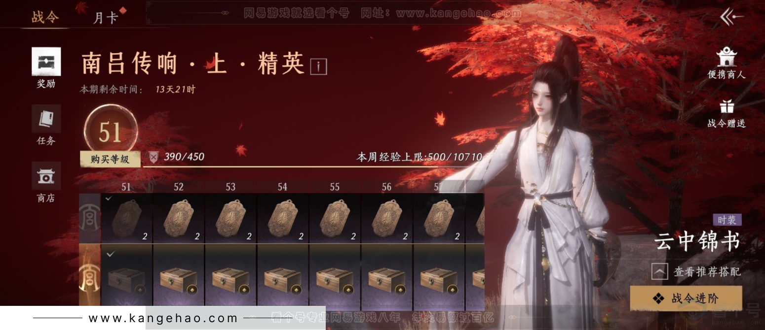 YYS33797燕云十六声账号详情图25 YYS33797燕云十六声账号详情图25