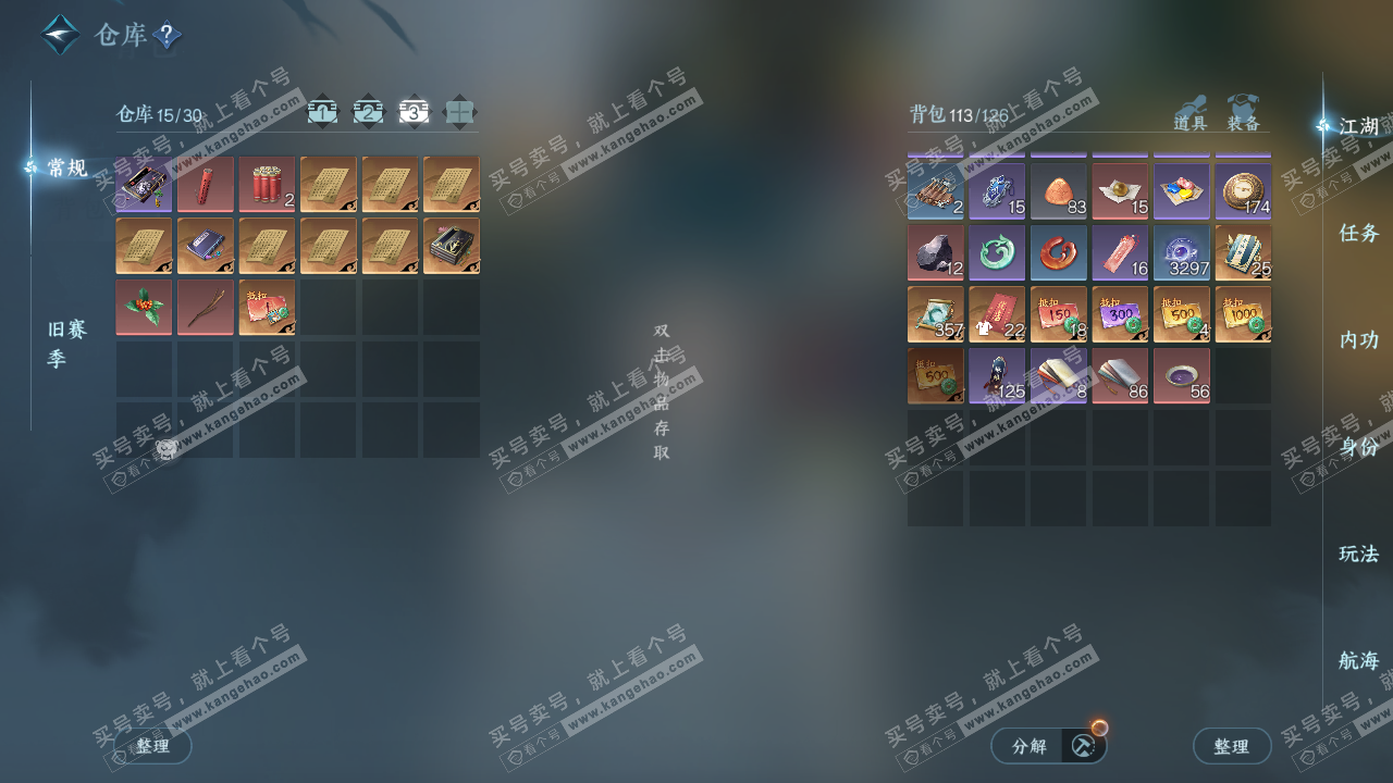 NSH325678逆水寒手游账号详情图4 NSH325678逆水寒手游账号详情图4