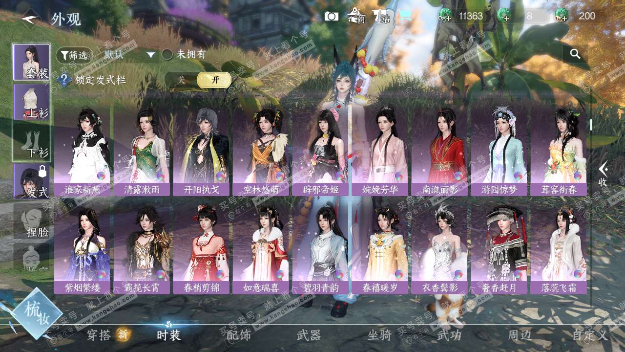 NSH325678逆水寒手游账号详情图9 NSH325678逆水寒手游账号详情图9