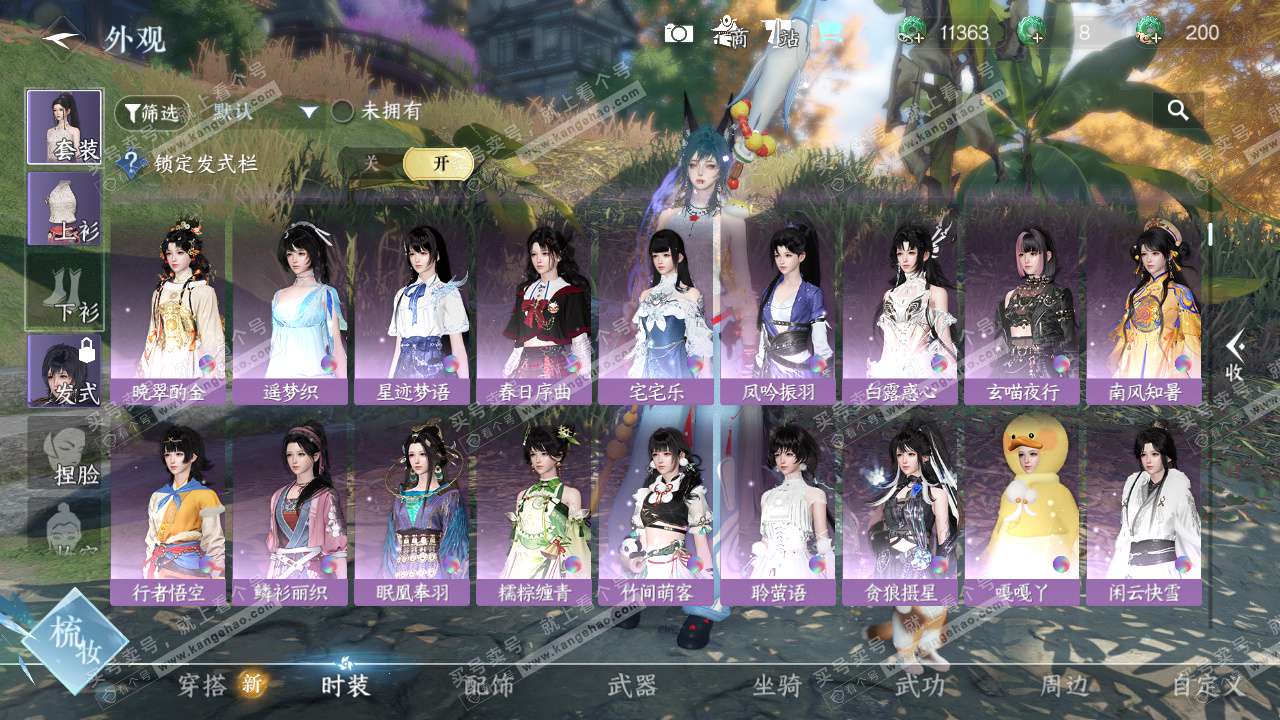 NSH325678逆水寒手游账号详情图8 NSH325678逆水寒手游账号详情图8