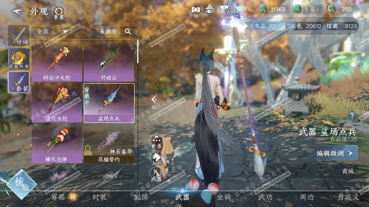 NSH325678逆水寒手游账号详情图14 NSH325678逆水寒手游账号详情图14