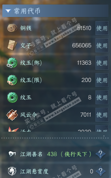 NSH325678逆水寒手游账号详情图5 NSH325678逆水寒手游账号详情图5