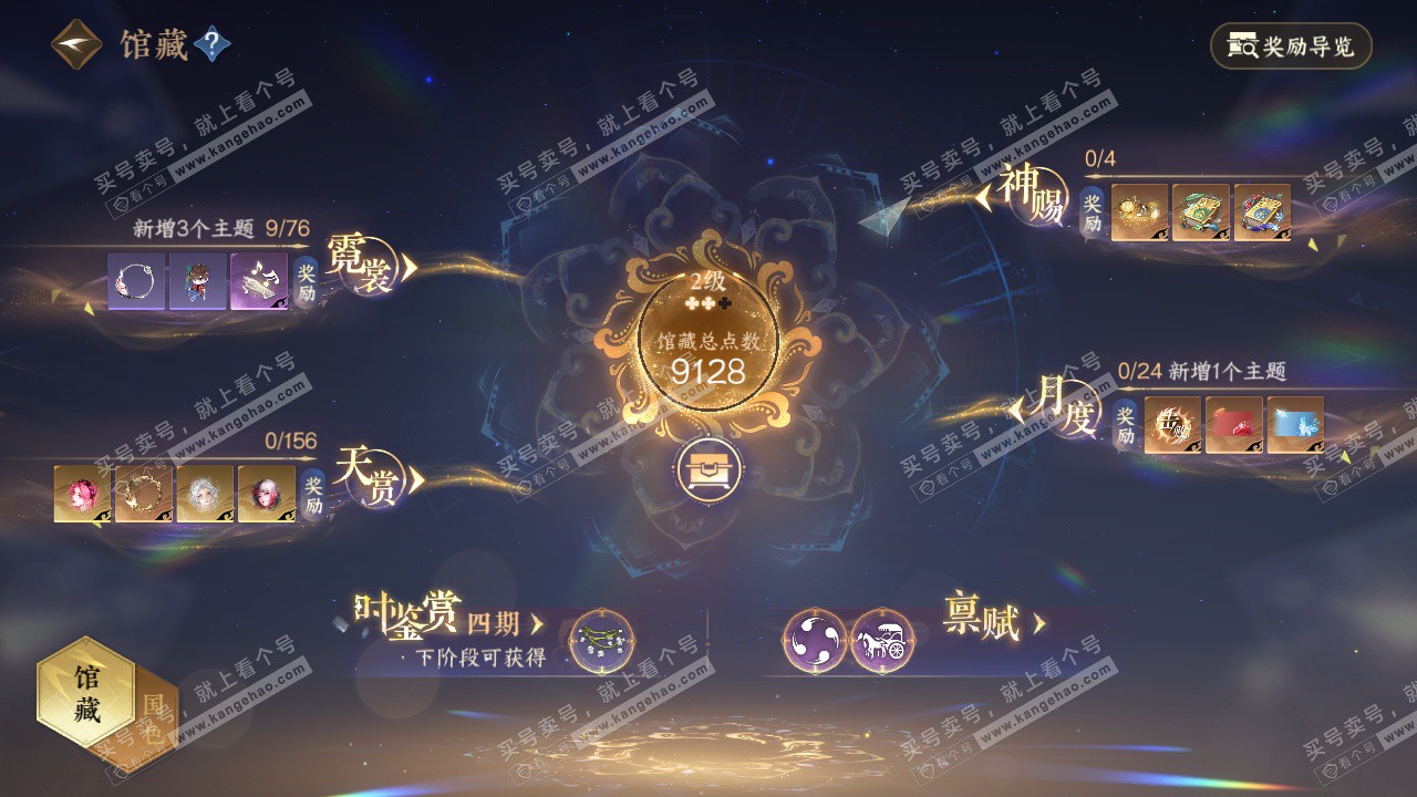 NSH325678逆水寒手游账号详情图17 NSH325678逆水寒手游账号详情图17