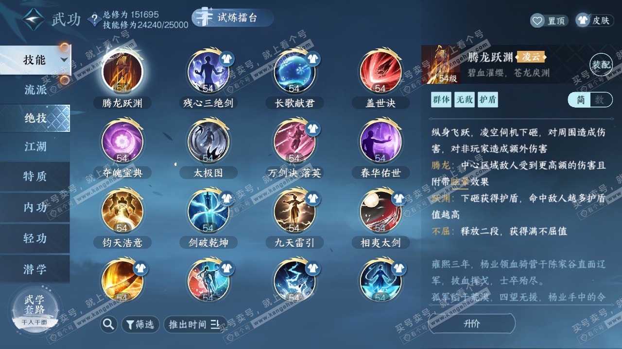 NSH325678逆水寒手游账号详情图18 NSH325678逆水寒手游账号详情图18