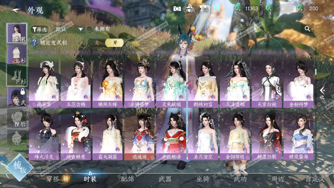 NSH325678逆水寒手游账号详情图10 NSH325678逆水寒手游账号详情图10