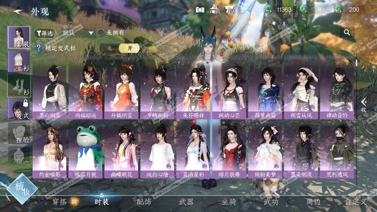 NSH325678逆水寒手游账号详情图7 NSH325678逆水寒手游账号详情图7