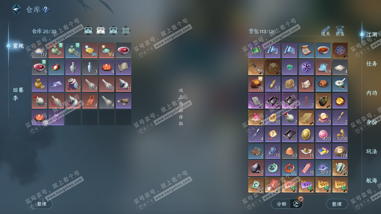 NSH325678逆水寒手游账号详情图3 NSH325678逆水寒手游账号详情图3