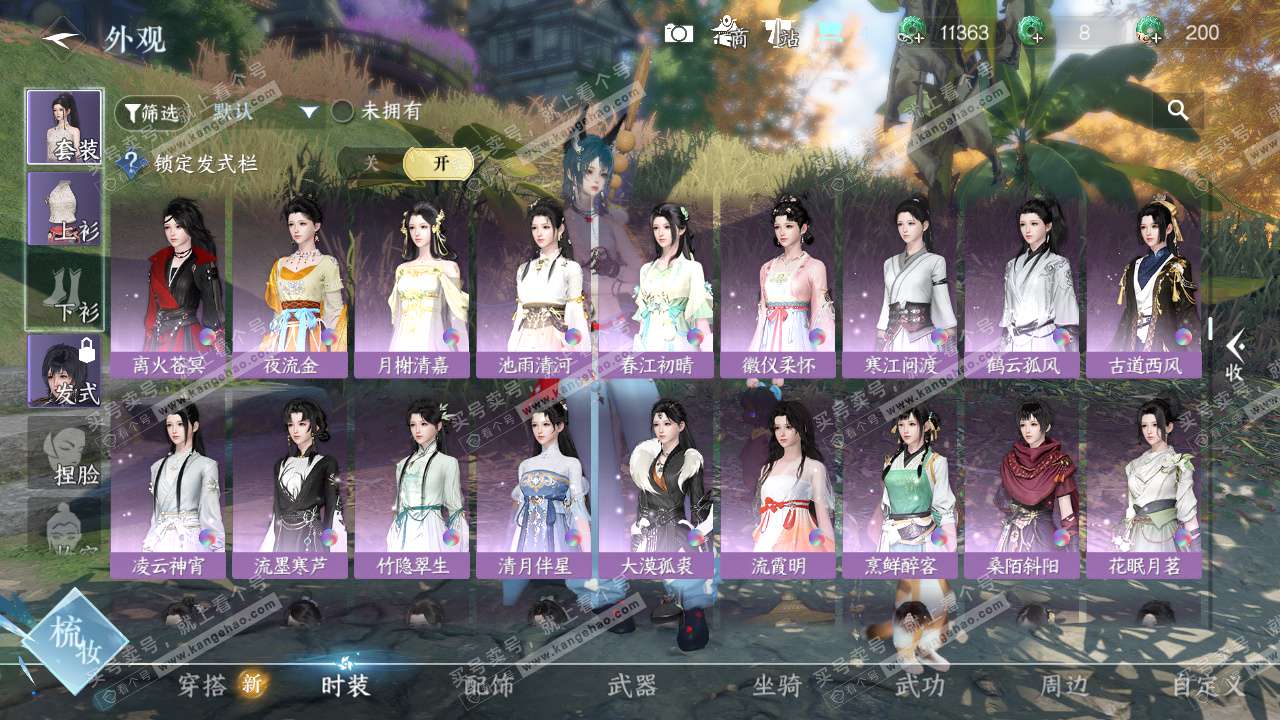 NSH325678逆水寒手游账号详情图12 NSH325678逆水寒手游账号详情图12