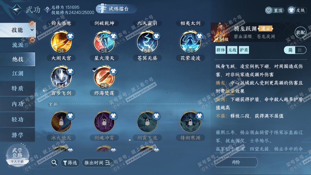 NSH325678逆水寒手游账号详情图19 NSH325678逆水寒手游账号详情图19