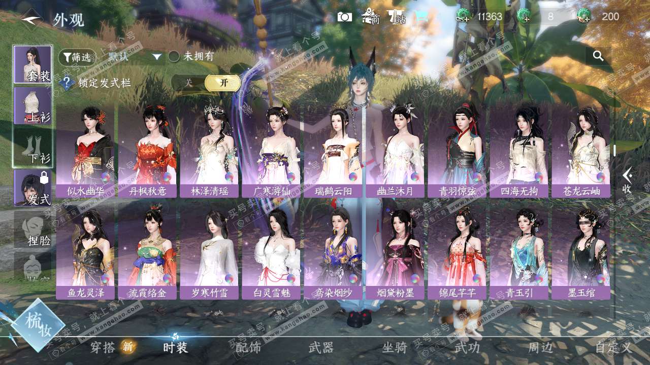 NSH325678逆水寒手游账号详情图11 NSH325678逆水寒手游账号详情图11