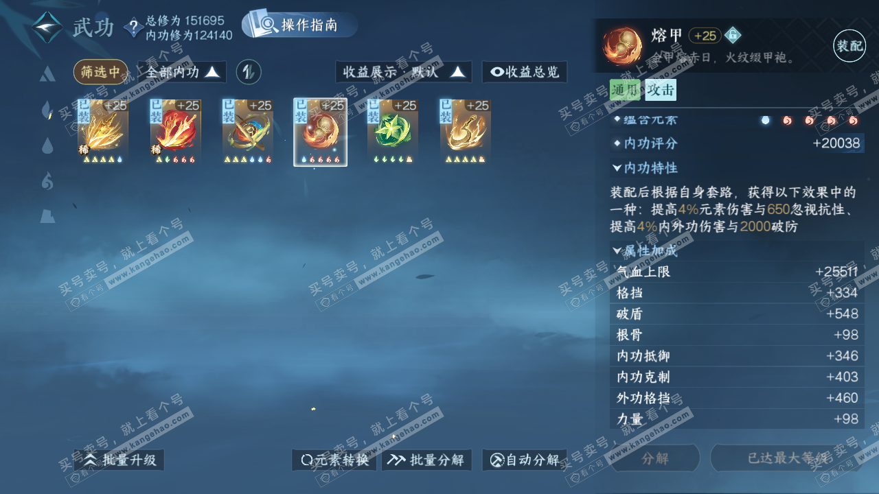 NSH325678逆水寒手游账号详情图24 NSH325678逆水寒手游账号详情图24