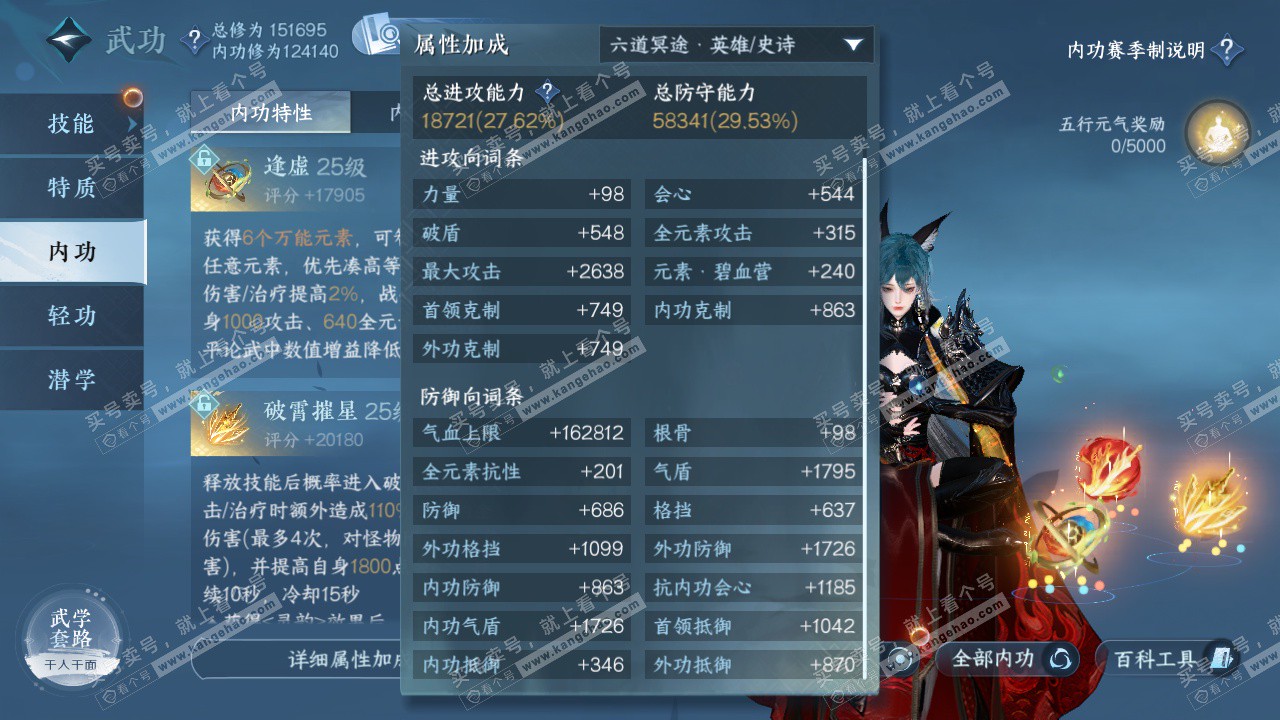 NSH325678逆水寒手游账号详情图20 NSH325678逆水寒手游账号详情图20