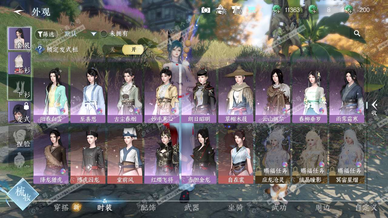 NSH325678逆水寒手游账号详情图13 NSH325678逆水寒手游账号详情图13