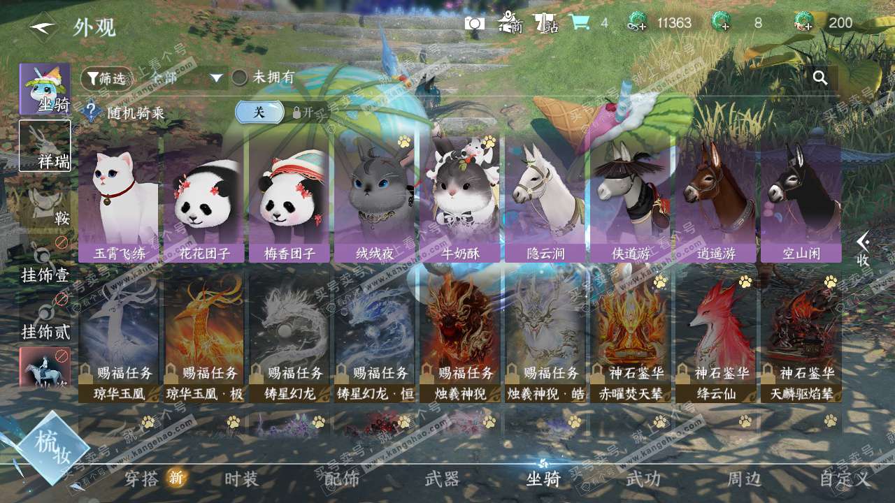 NSH325678逆水寒手游账号详情图15 NSH325678逆水寒手游账号详情图15