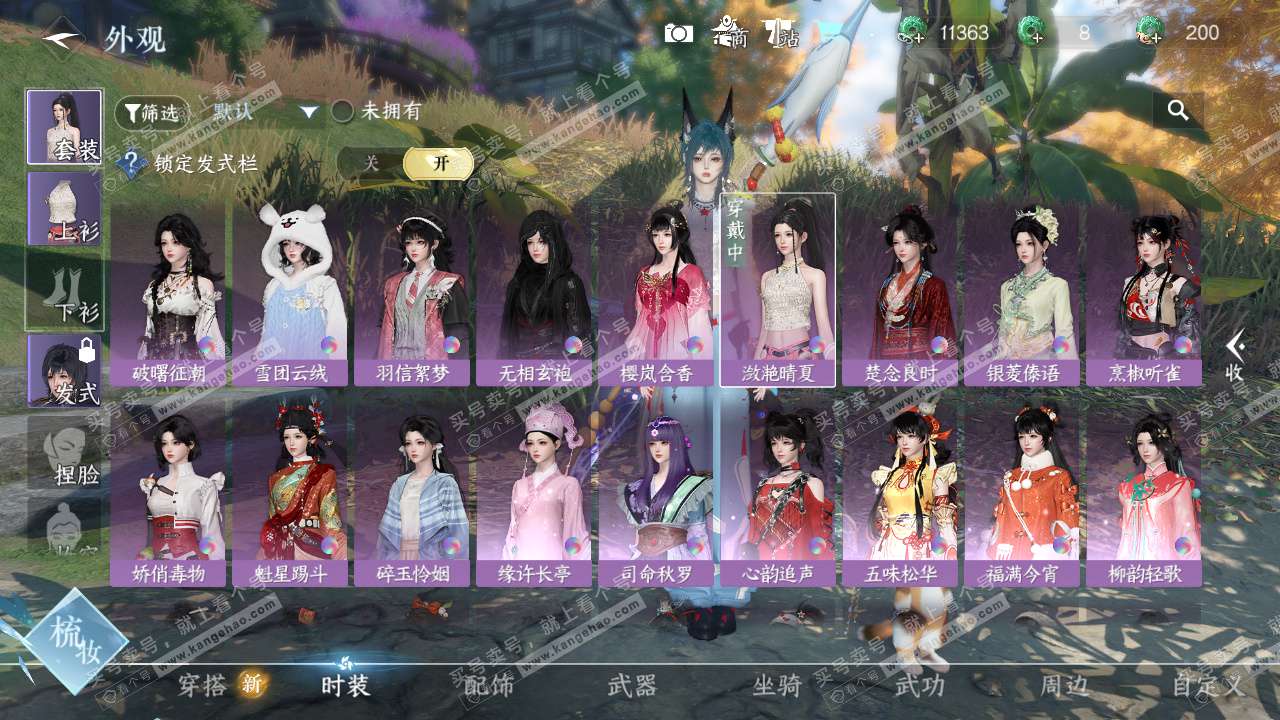 NSH325678逆水寒手游账号详情图6 NSH325678逆水寒手游账号详情图6