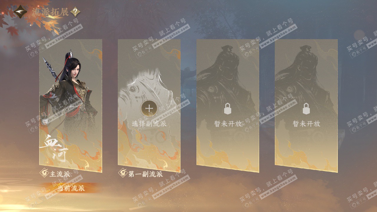 NSH325678逆水寒手游账号详情图38 NSH325678逆水寒手游账号详情图38