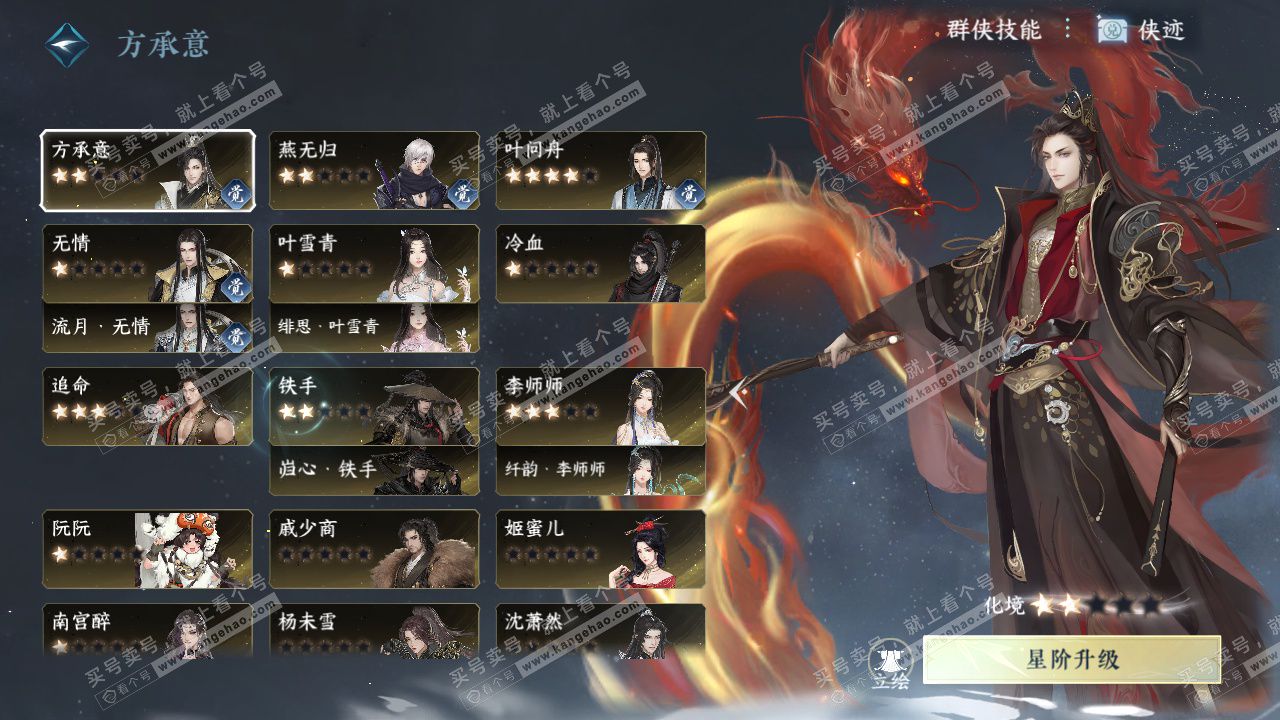 NSH325678逆水寒手游账号详情图33 NSH325678逆水寒手游账号详情图33