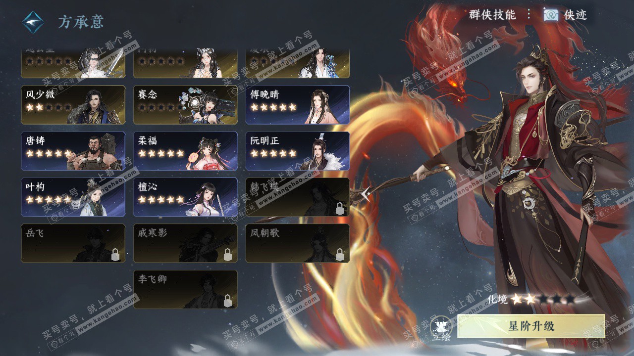 NSH325678逆水寒手游账号详情图34 NSH325678逆水寒手游账号详情图34