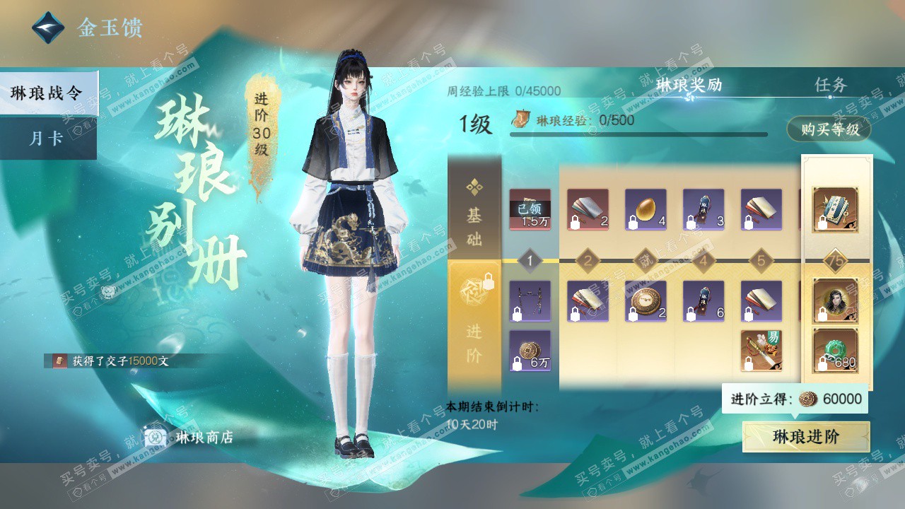 NSH325678逆水寒手游账号详情图36 NSH325678逆水寒手游账号详情图36