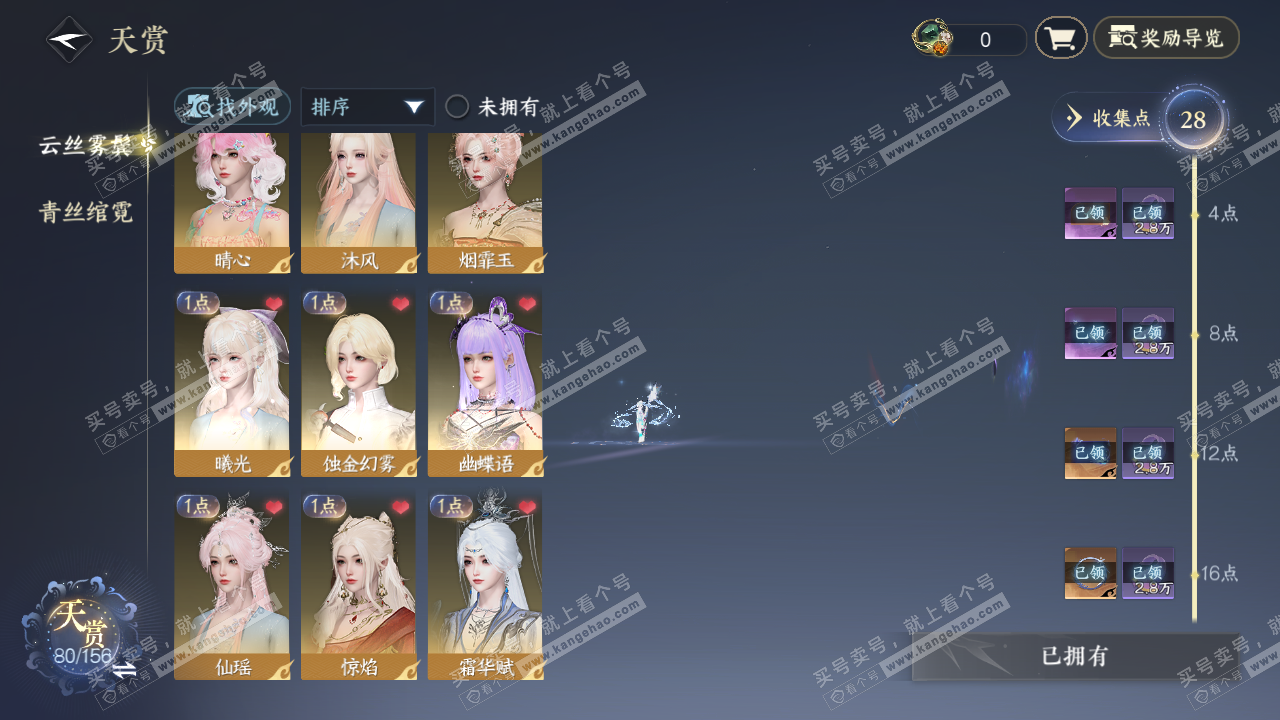 NSH325680逆水寒手游账号详情图11 NSH325680逆水寒手游账号详情图11