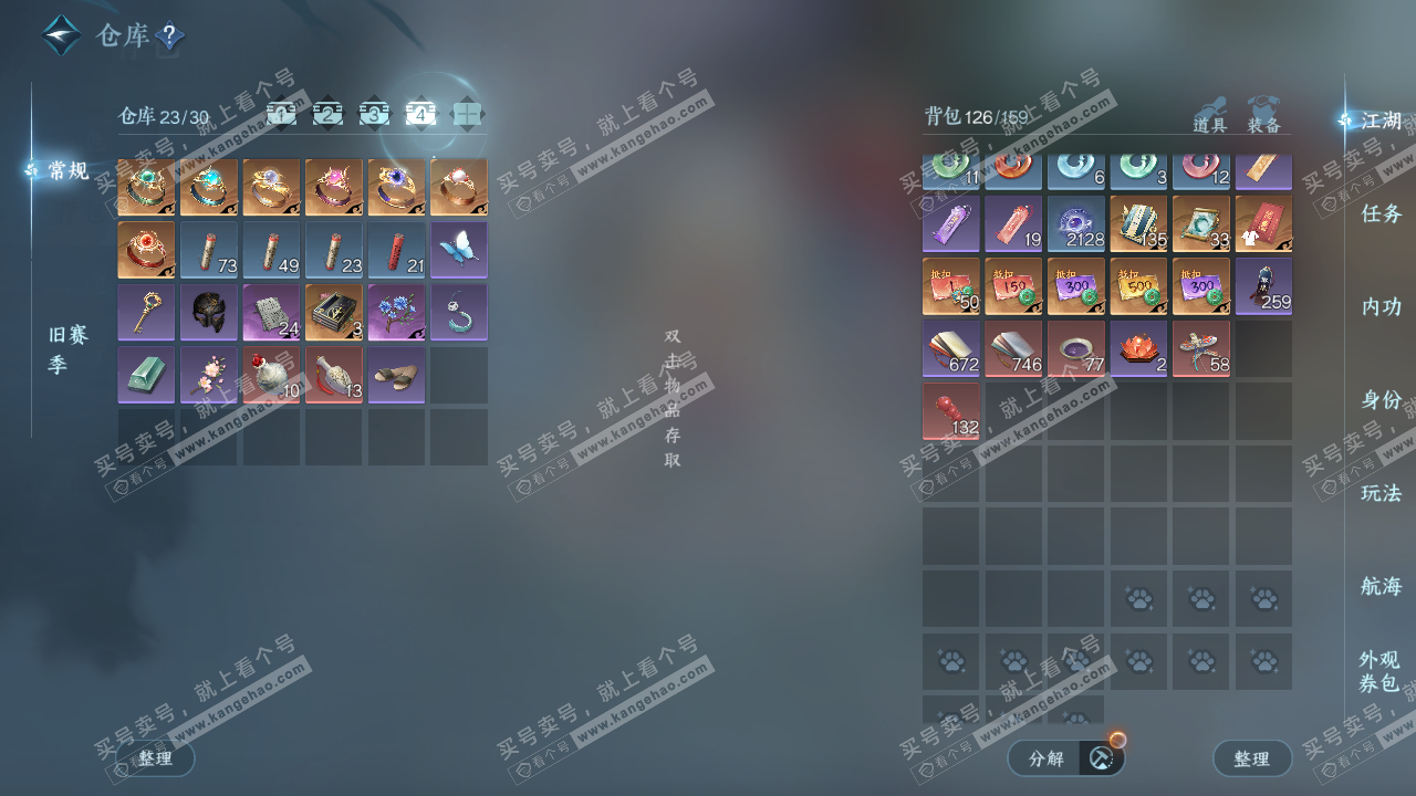 NSH325680逆水寒手游账号详情图5 NSH325680逆水寒手游账号详情图5