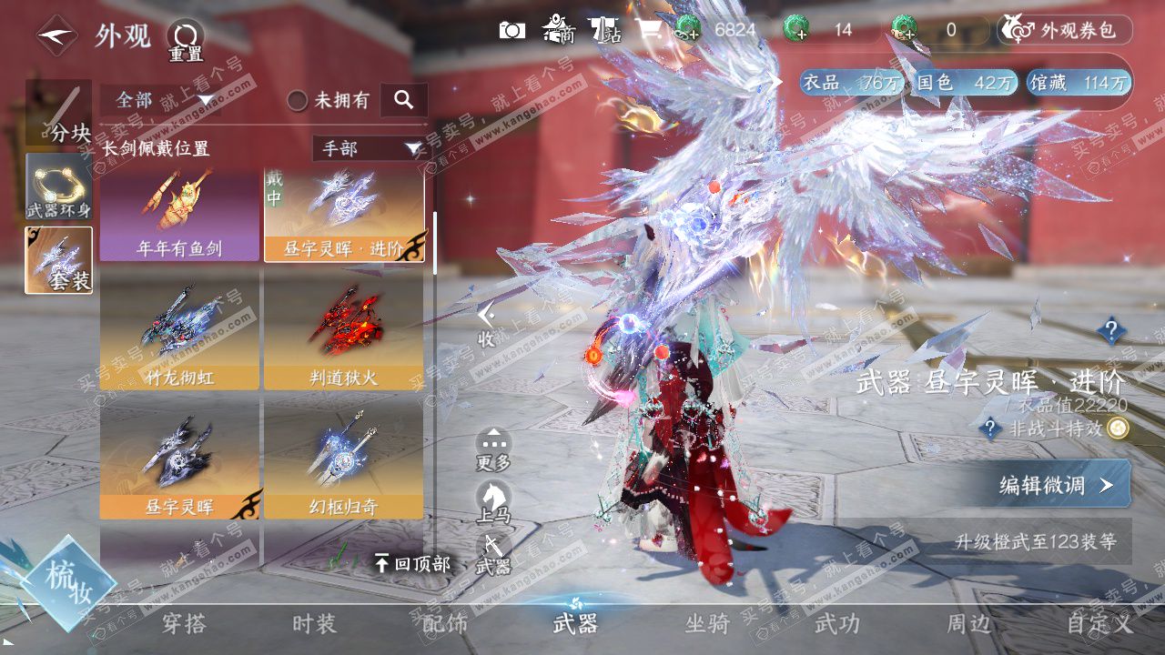 NSH325680逆水寒手游账号详情图9 NSH325680逆水寒手游账号详情图9