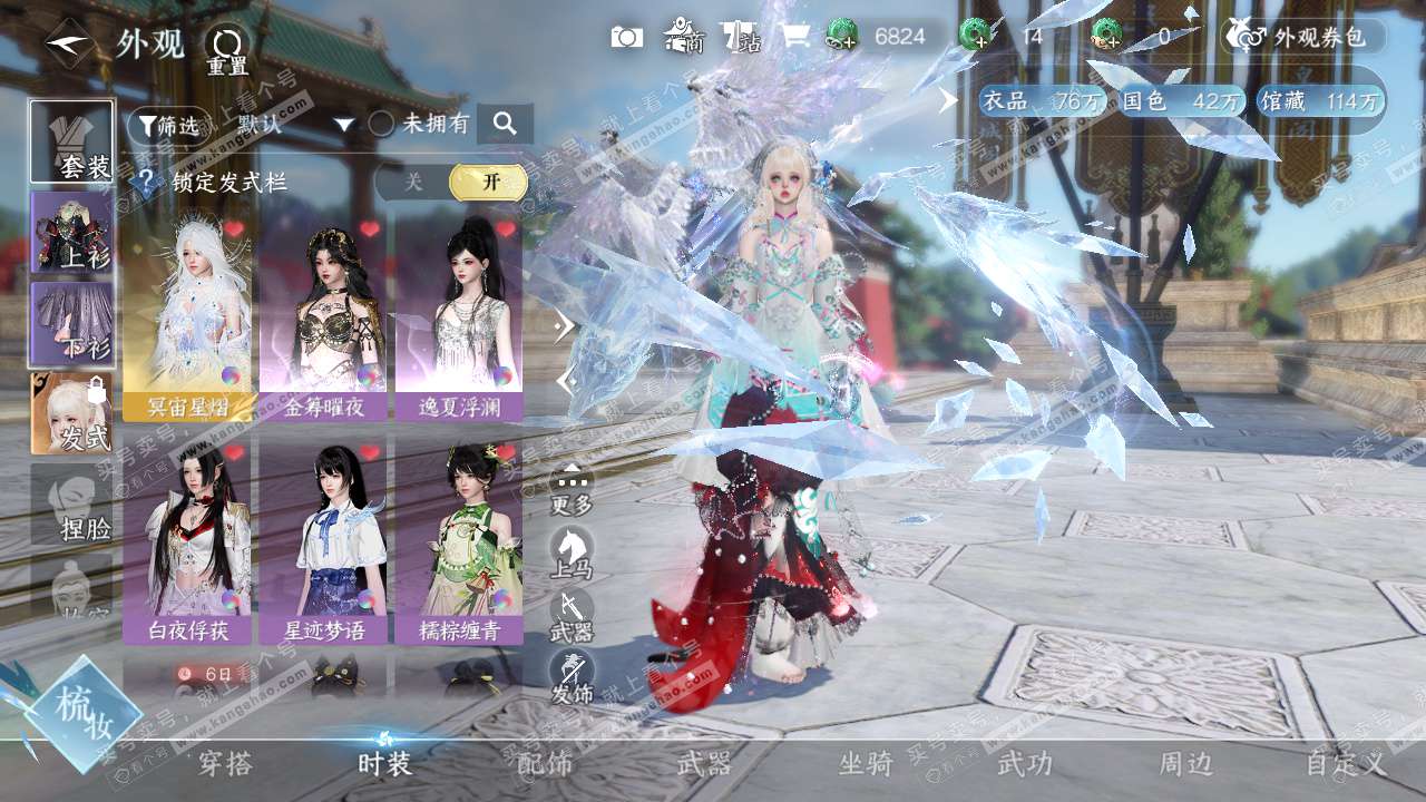 NSH325680逆水寒手游账号详情图7 NSH325680逆水寒手游账号详情图7