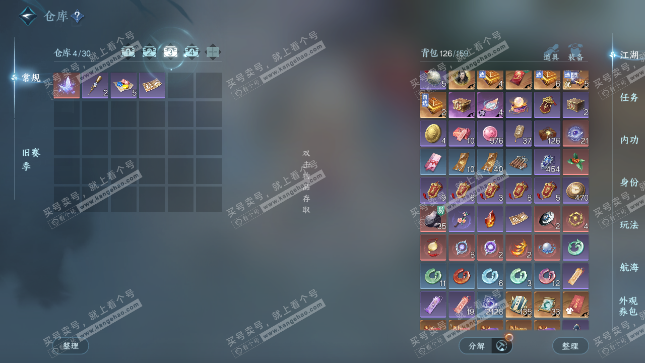 NSH325680逆水寒手游账号详情图4 NSH325680逆水寒手游账号详情图4