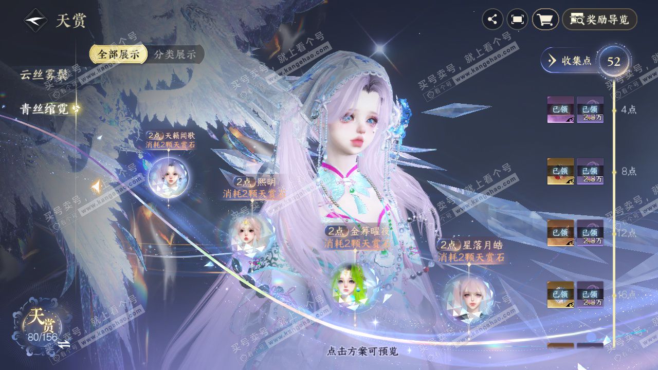 NSH325680逆水寒手游账号详情图18 NSH325680逆水寒手游账号详情图18