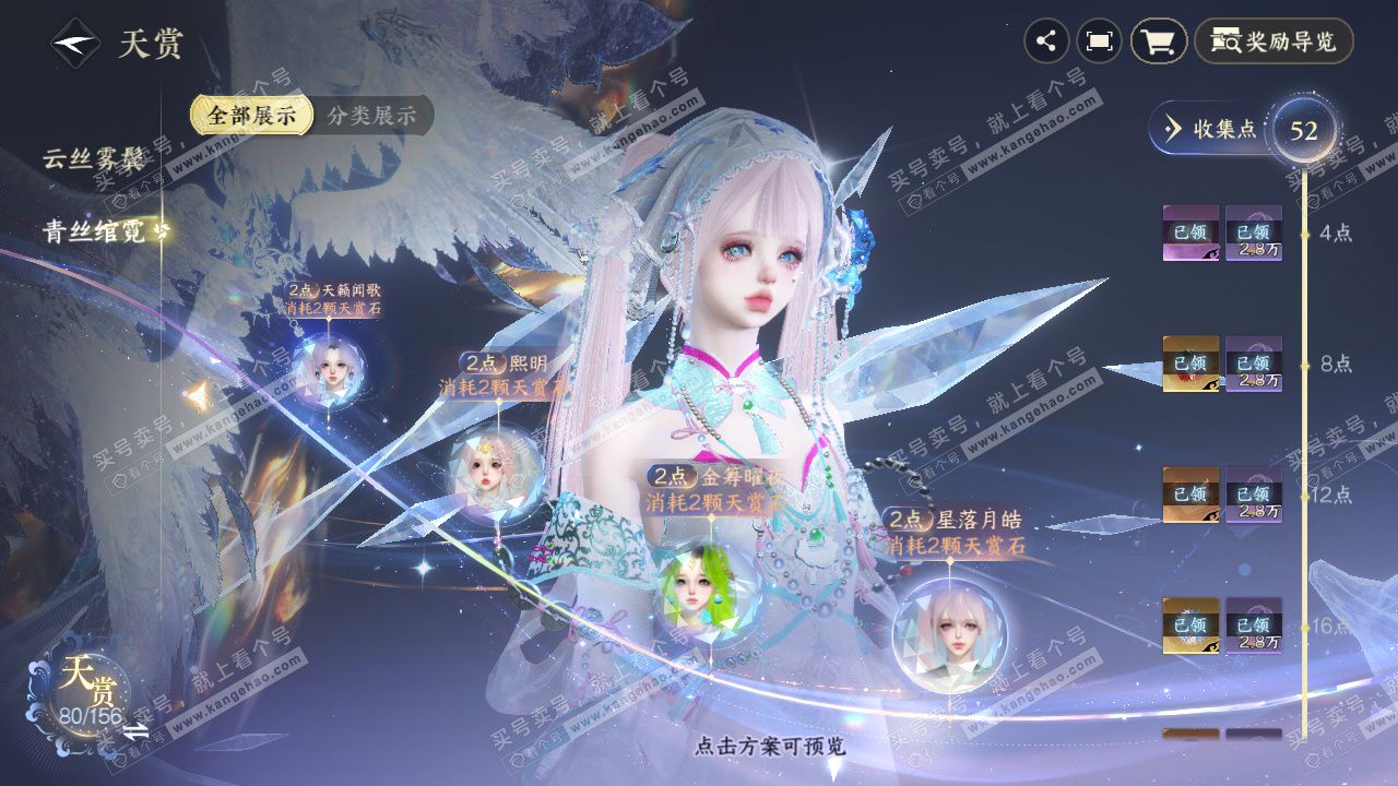 NSH325680逆水寒手游账号详情图21 NSH325680逆水寒手游账号详情图21