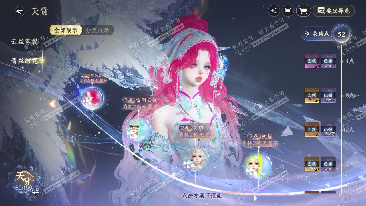 NSH325680逆水寒手游账号详情图26 NSH325680逆水寒手游账号详情图26