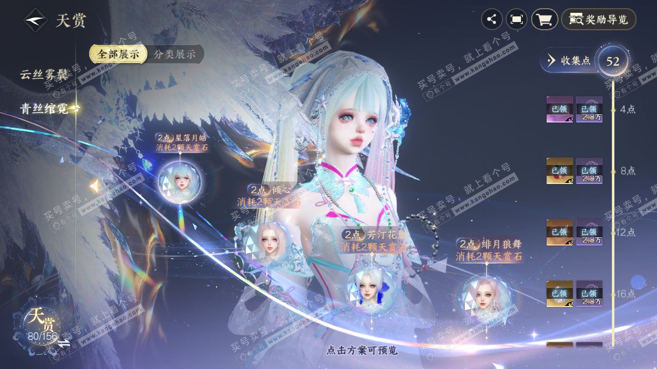 NSH325680逆水寒手游账号详情图22 NSH325680逆水寒手游账号详情图22