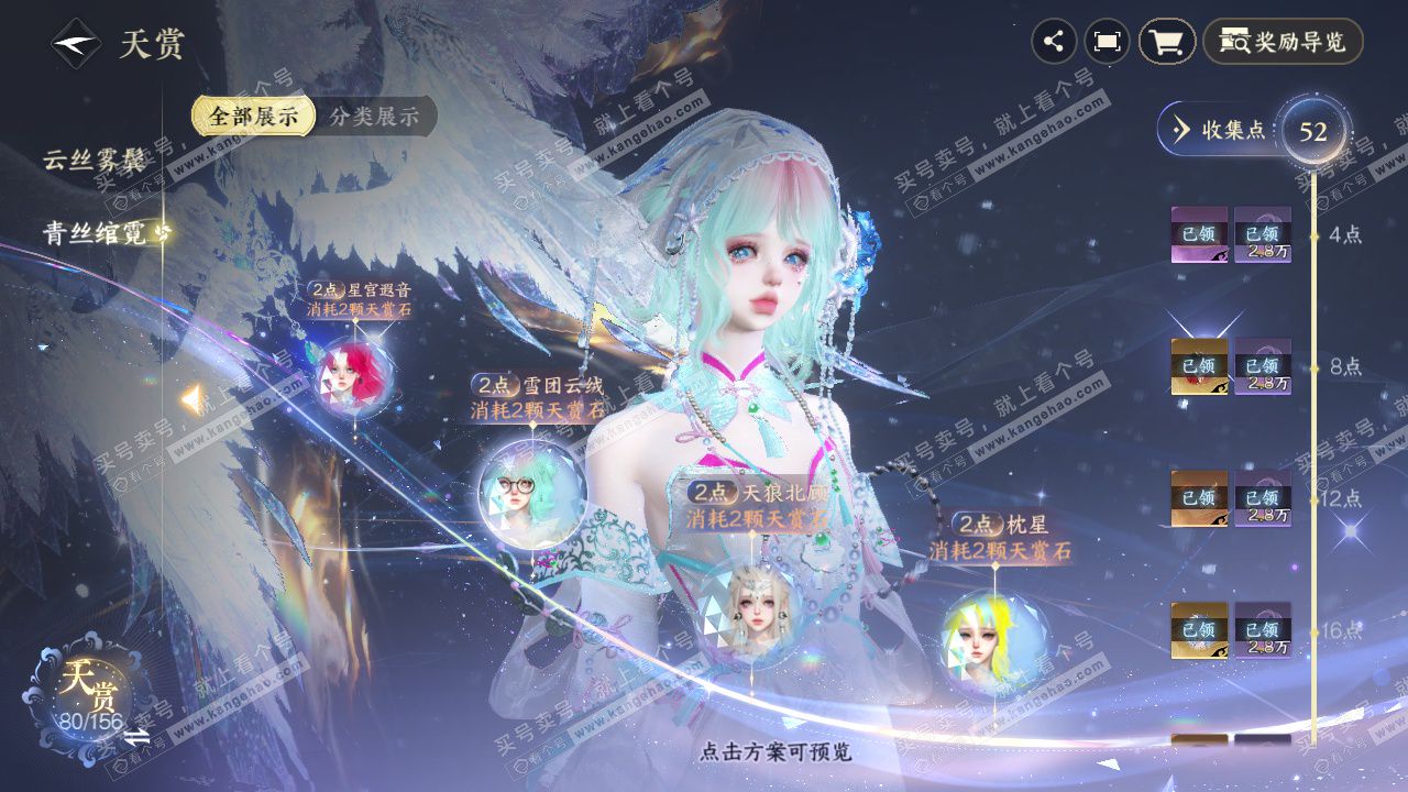 NSH325680逆水寒手游账号详情图27 NSH325680逆水寒手游账号详情图27