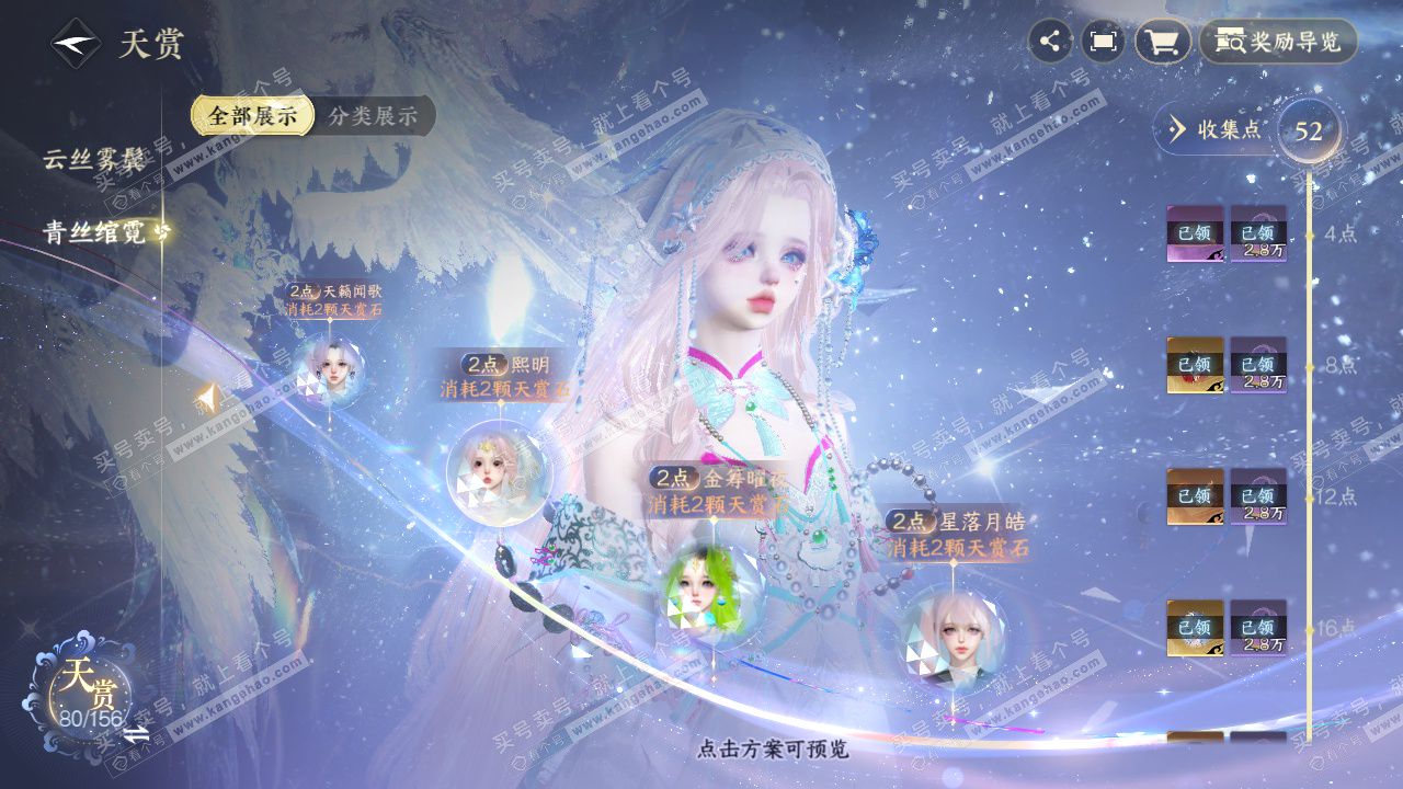 NSH325680逆水寒手游账号详情图19 NSH325680逆水寒手游账号详情图19